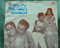 Maherchi Mansa - Marathi Movie Vinyl Record 45 RPM